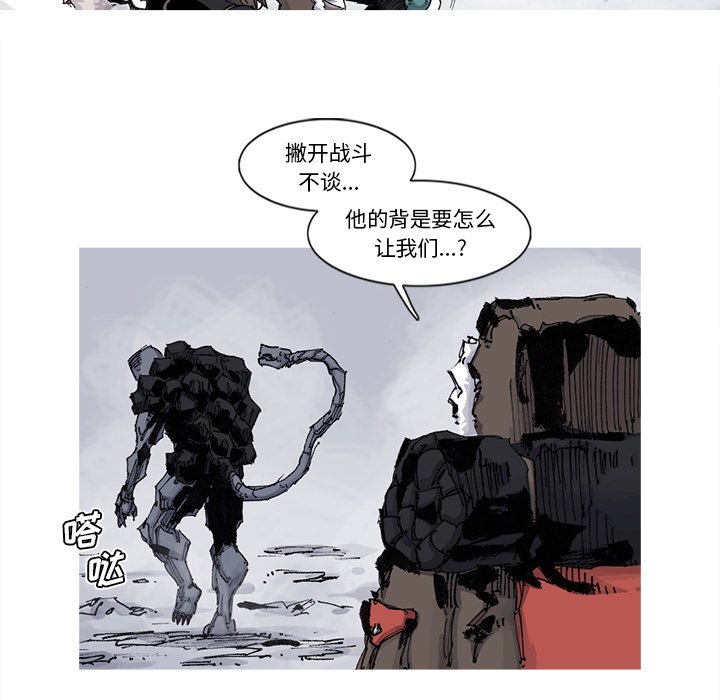 第63話 - 第10张
