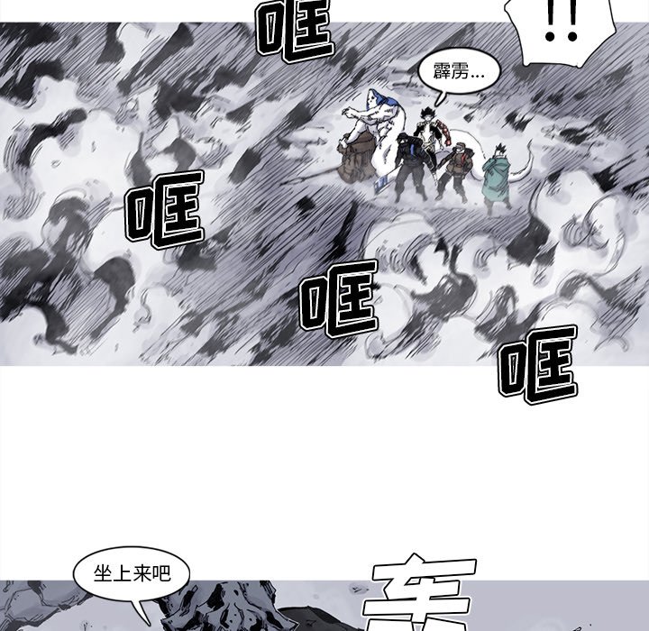 第63話 - 第13张