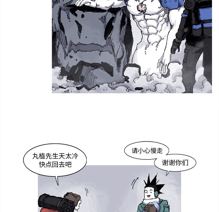 第63話 - 第15张