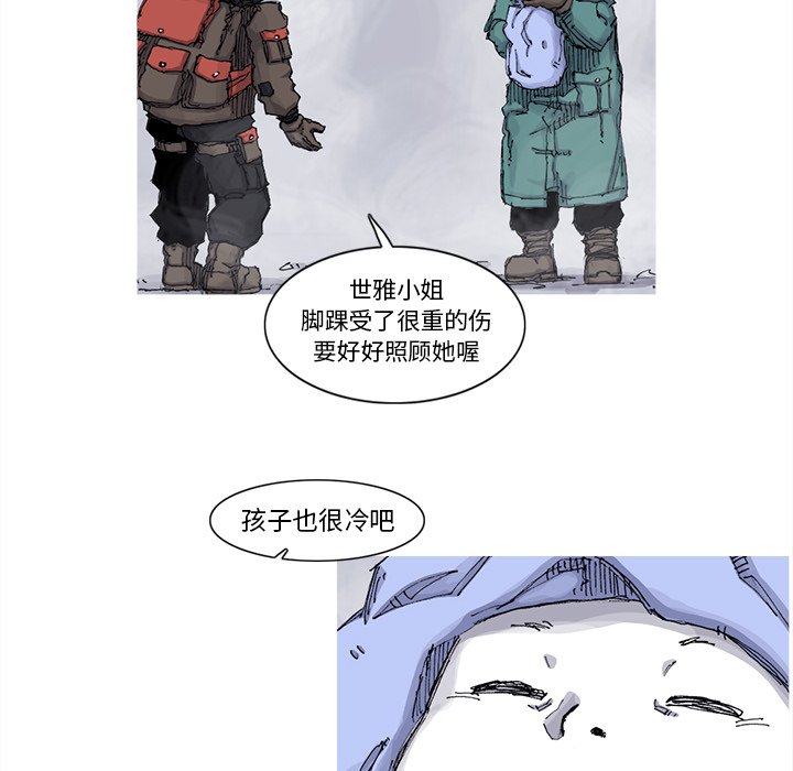 第63話 - 第16张