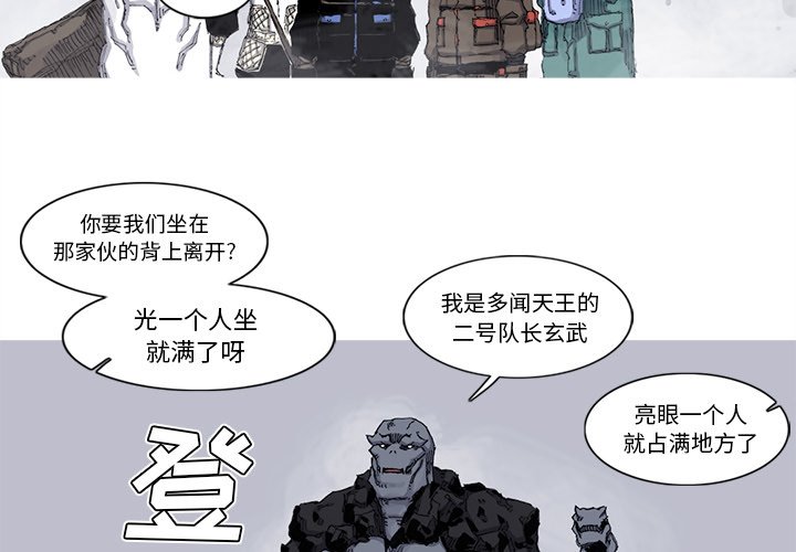 第63話 - 第2张