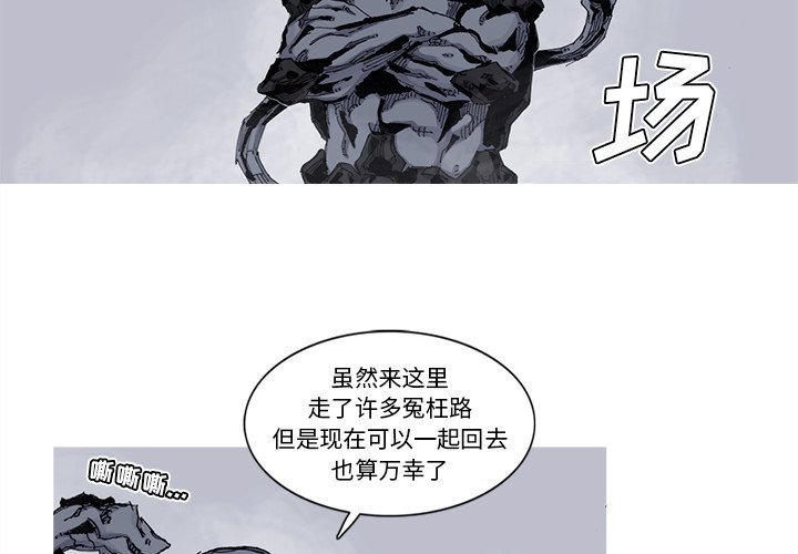 第63話 - 第3张