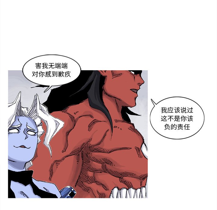 第63話 - 第31张