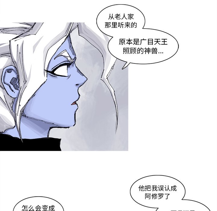 第63話 - 第44张