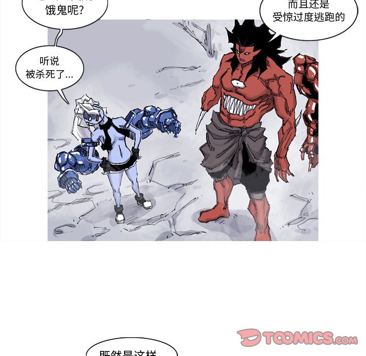 第63話 - 第45张