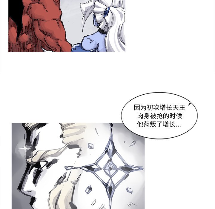 第63話 - 第52张