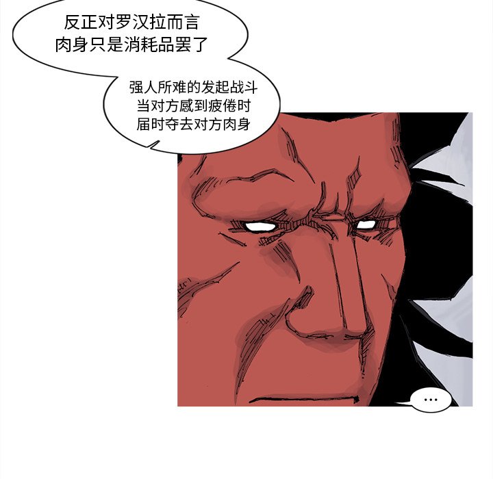第63話 - 第58张