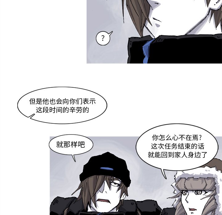 第63話 - 第6张