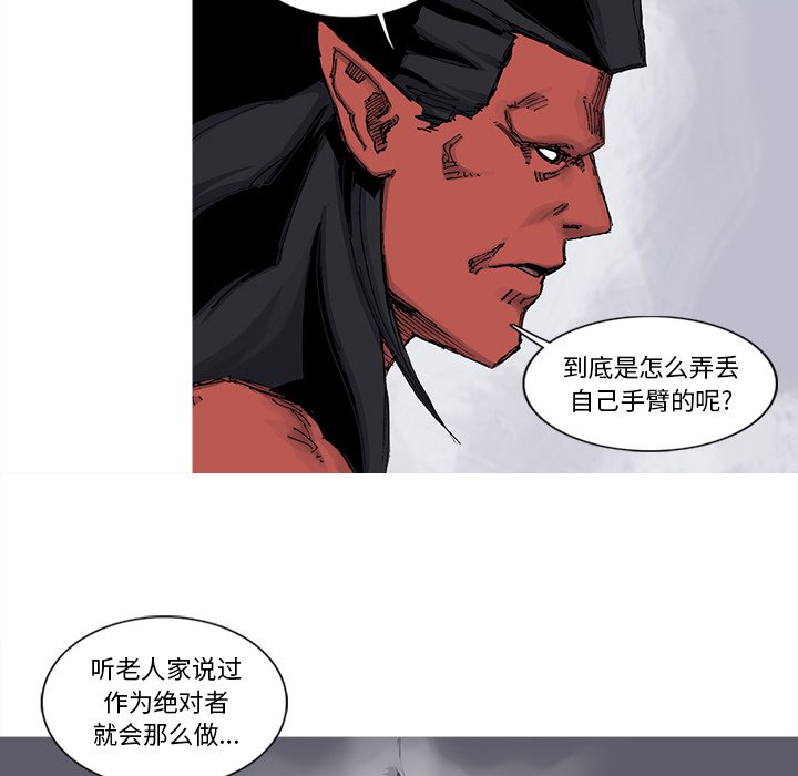 第63話 - 第62张