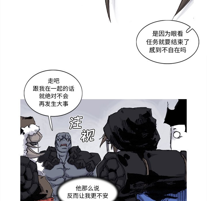 第63話 - 第8张