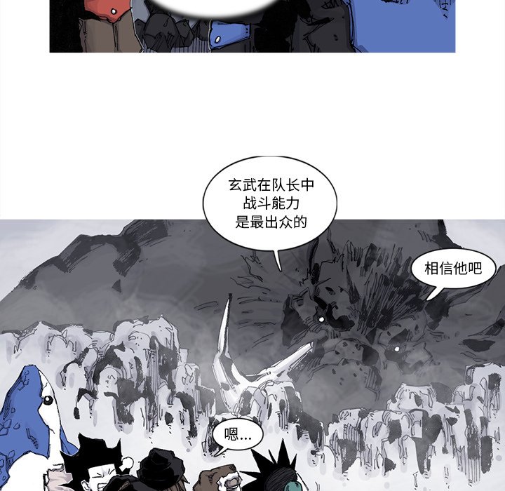 第63話 - 第9张