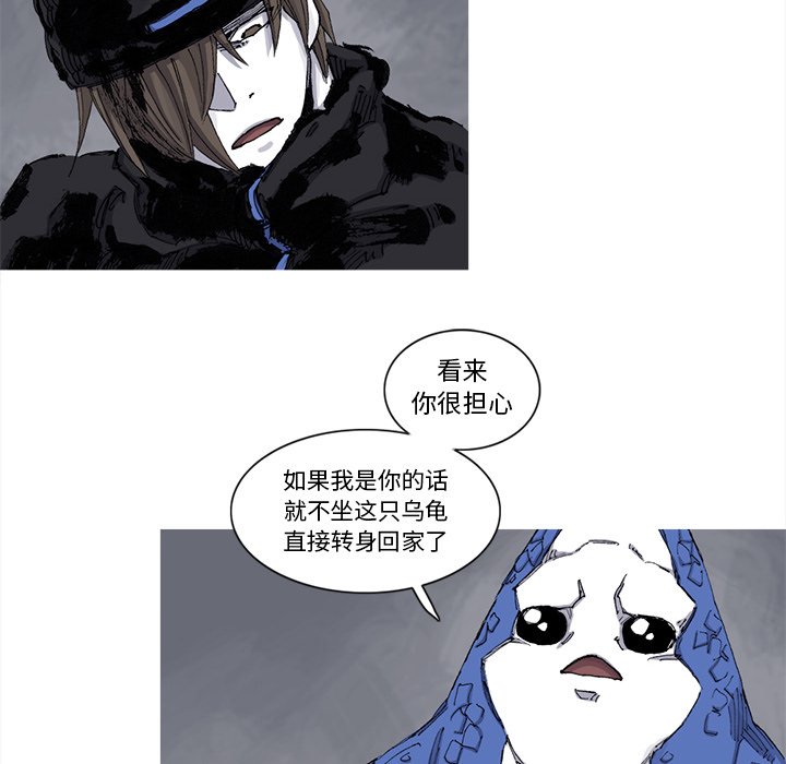 第64話 - 第10张