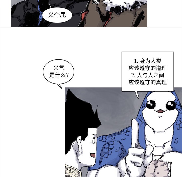 第64話 - 第13张