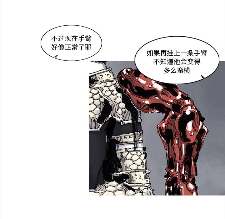 第64話 - 第17张