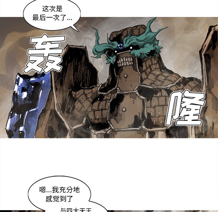 第64話 - 第28张
