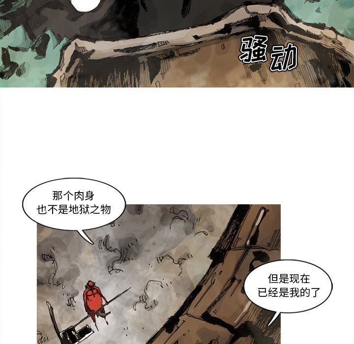 第64話 - 第32张