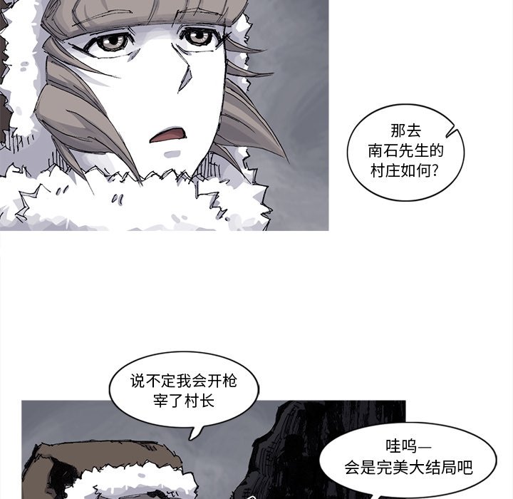 第64話 - 第8张