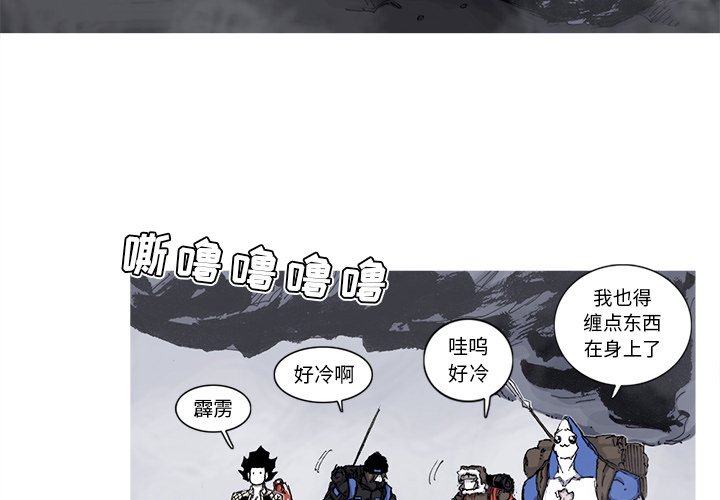 第65話 - 第2张