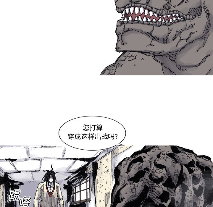 第65話 - 第20张