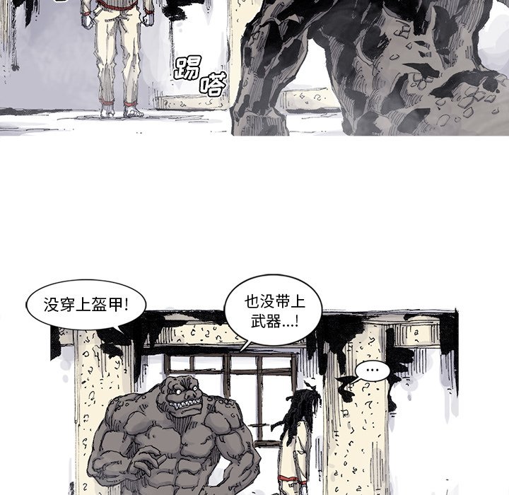 第65話 - 第21张