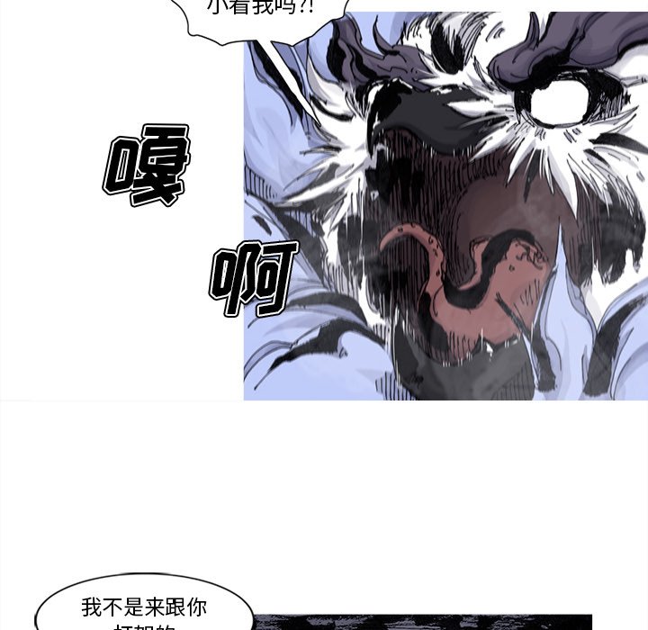 第65話 - 第28张
