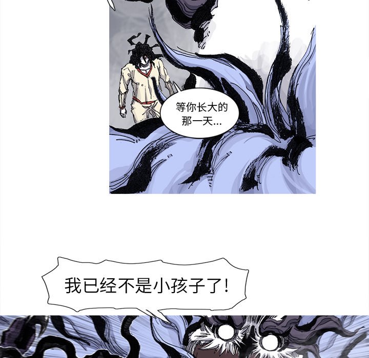 第65話 - 第30张