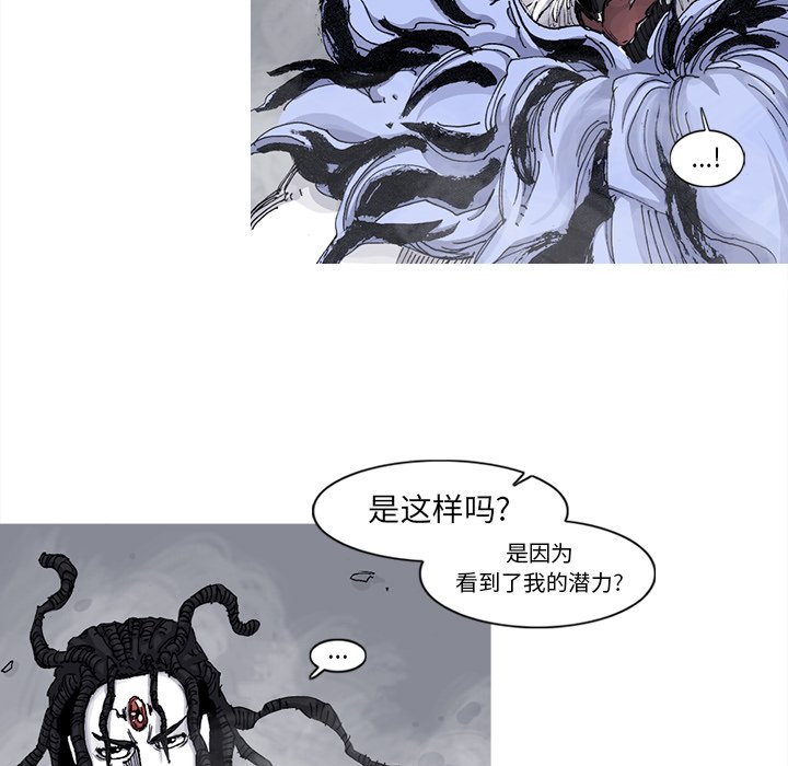 第65話 - 第33张