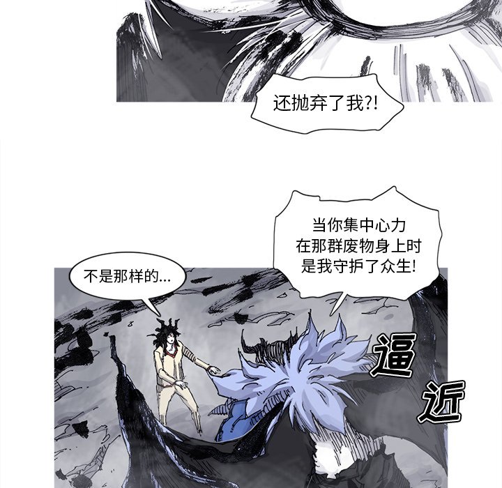 第65話 - 第35张