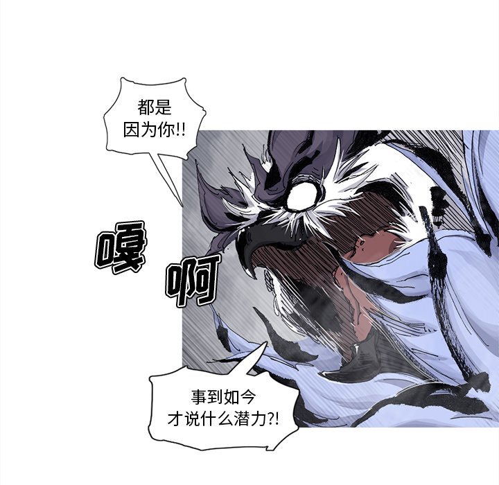 第65話 - 第38张