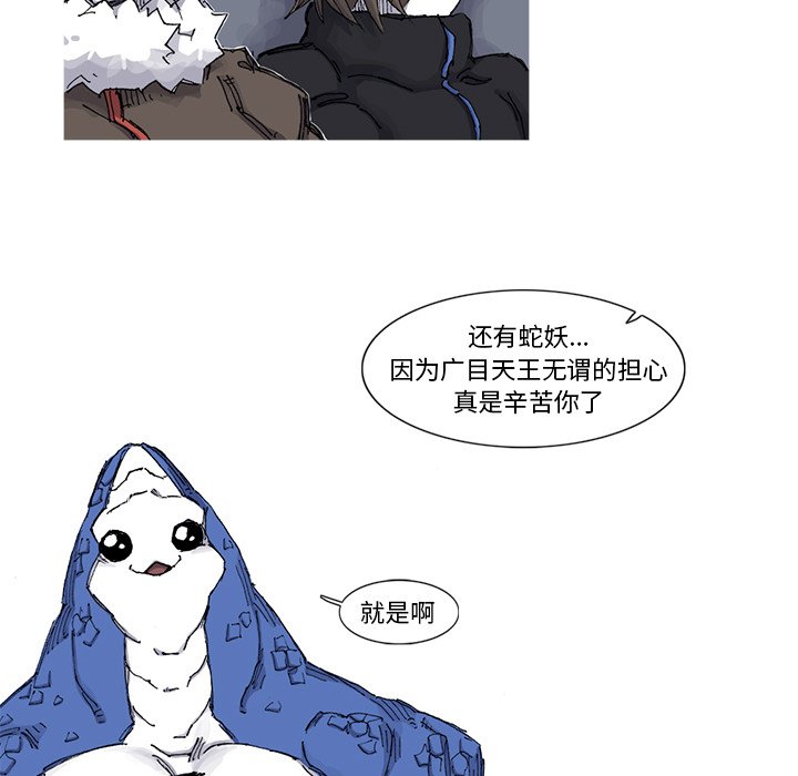 第65話 - 第47张
