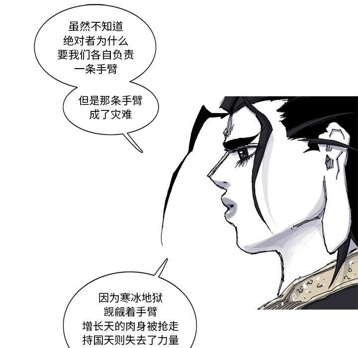 第65話 - 第51张
