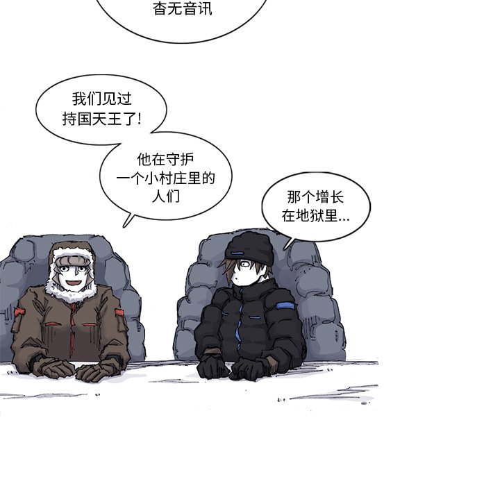 第65話 - 第52张