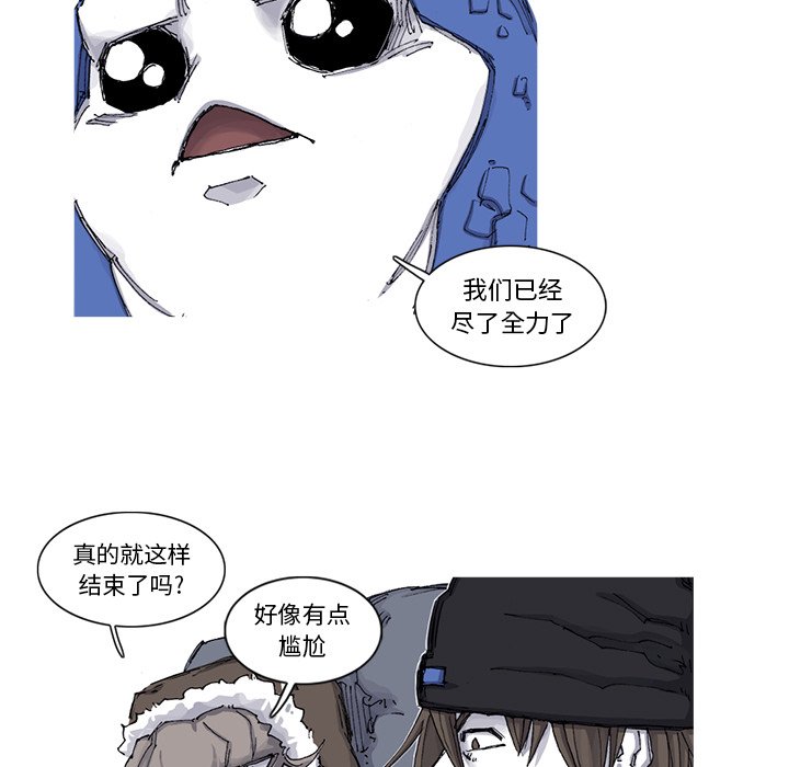 第65話 - 第60张
