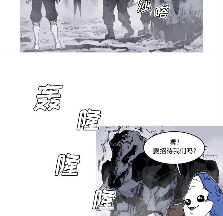 第65話 - 第7张