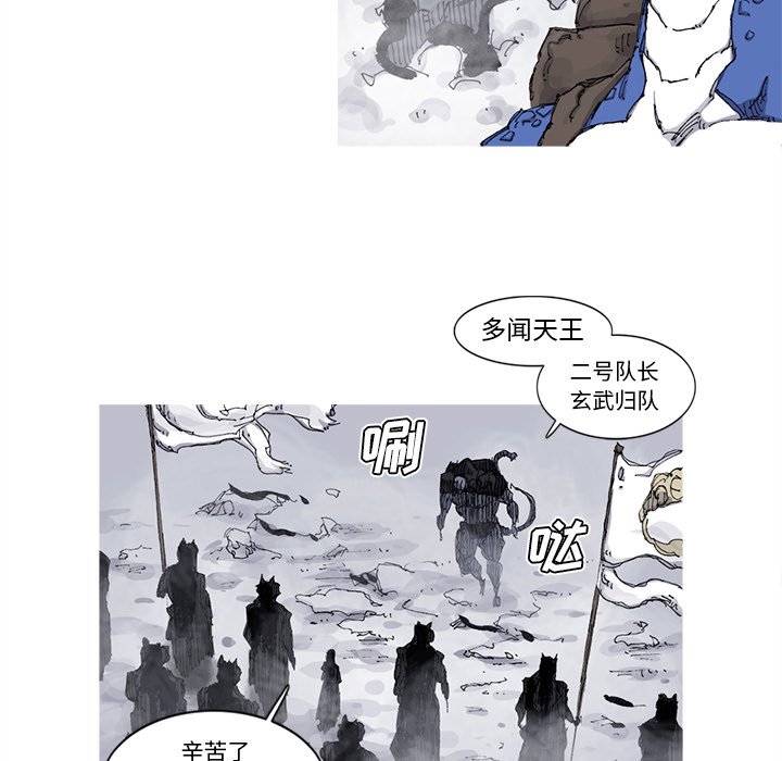 第65話 - 第8张