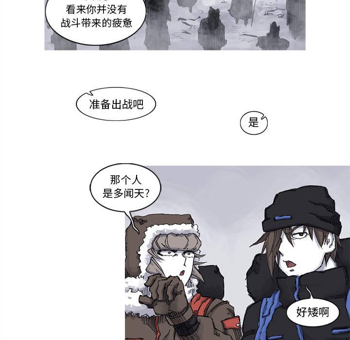 第65話 - 第9张