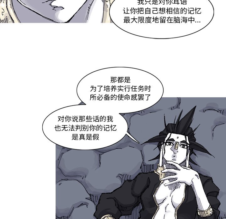 第66話 - 第10张