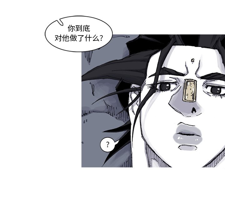 第66話 - 第15张
