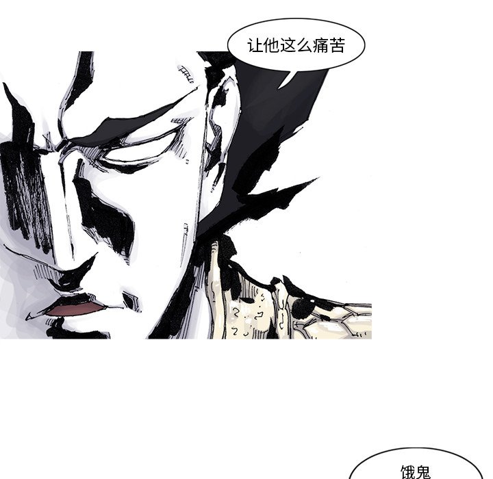第66話 - 第16张