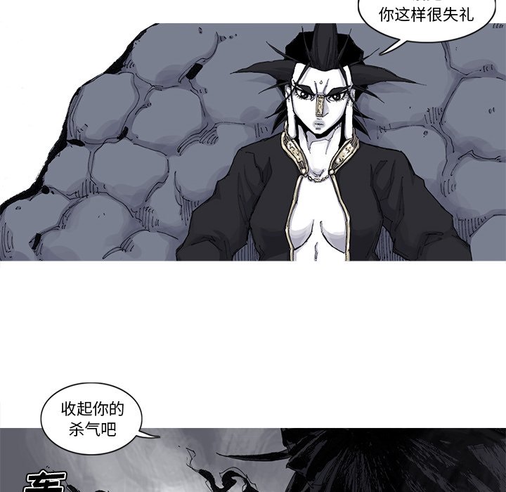 第66話 - 第17张