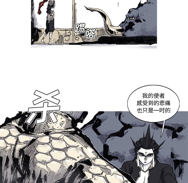 第66話 - 第20张