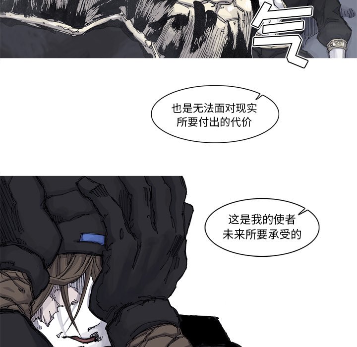 第66話 - 第21张