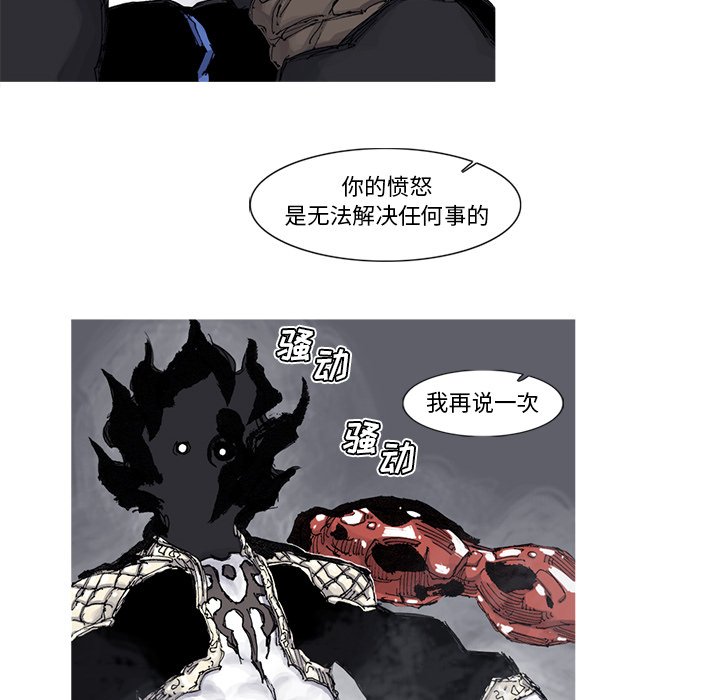 第66話 - 第22张