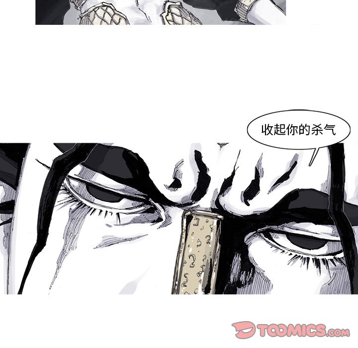第66話 - 第23张