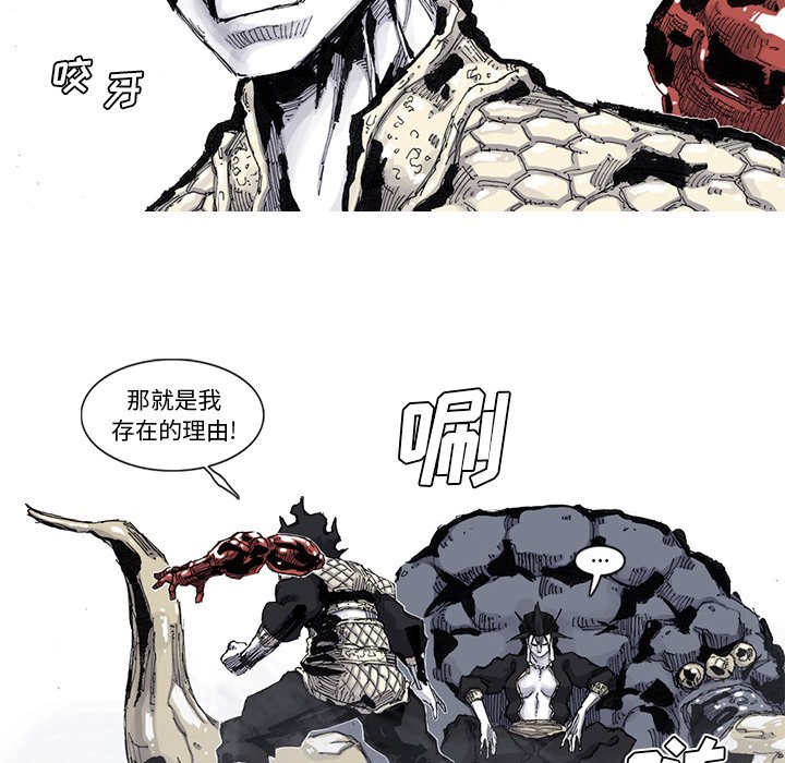 第66話 - 第28张