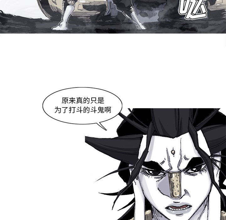 第66話 - 第29张