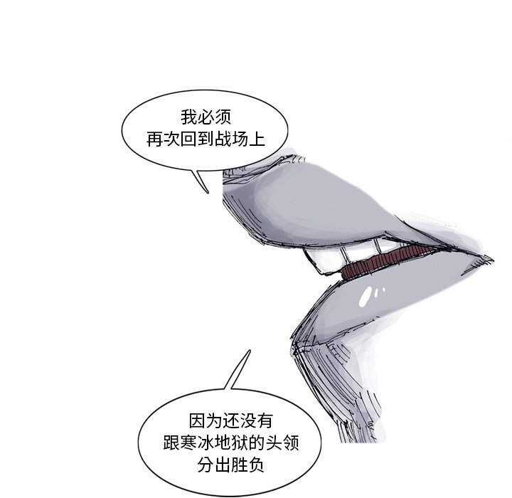 第66話 - 第32张