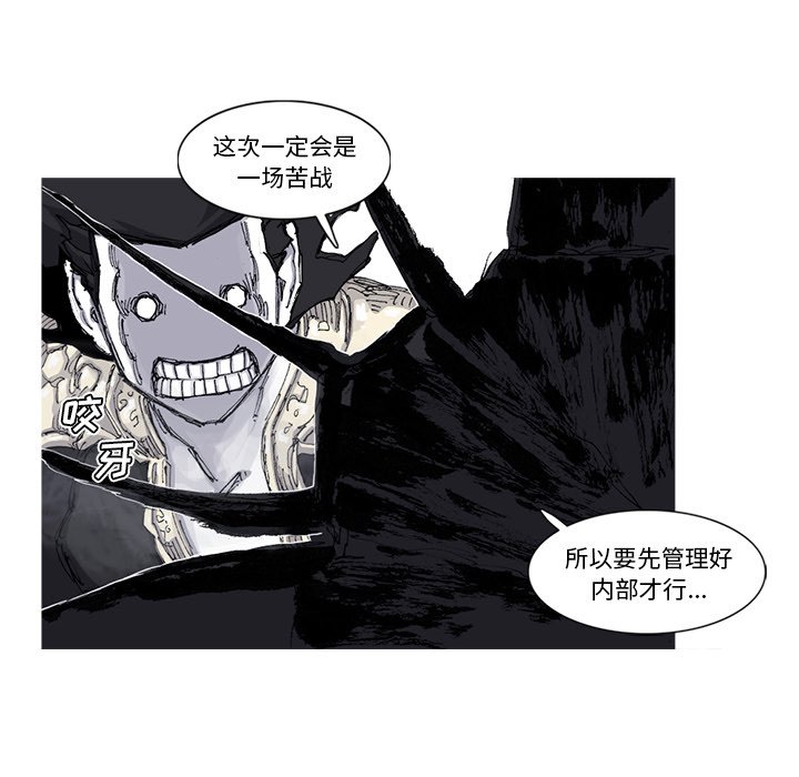 第66話 - 第33张