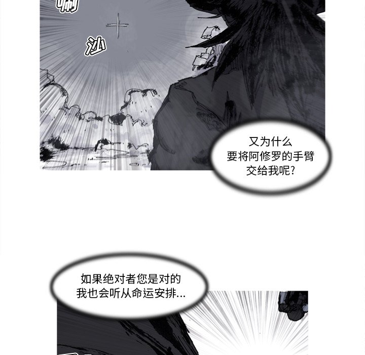 第66話 - 第43张