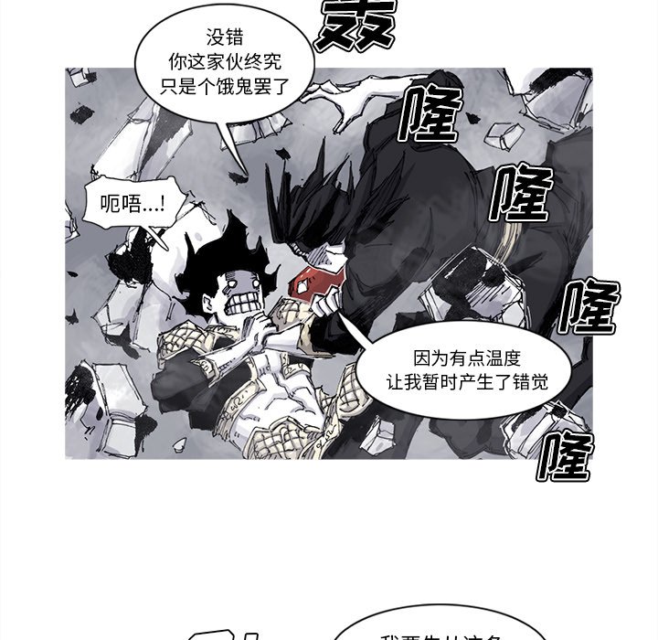 第66話 - 第52张